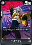 FP-027 PR 孫悟空(交流会参加賞)