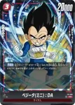 FP-028 PR ゴテンクス(Vジャンプ2025年1月特大号付録)