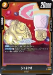 FP-031 PR 孫悟空(ミニ)：DA(プロモーションパック vol.5)
