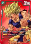 (異畫)FP-041 PR★ ベジータ(ミニ)：DA(アルティメットバトル BEST8)