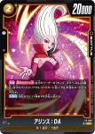 FP-038 PR ブロリー：BR(プロモーションパック vol.6)