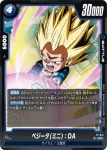 FP-042 PR 人造人間17号(Vジャンプ7月号付録)
