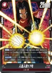 FP-043 PR 孫悟空(ミニ)：DA(最強ジャンプ6月号付録)