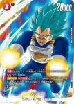 (異畫)FP-041 PR★ ベジータ(ミニ)：DA(アルティメットバトル BEST8)