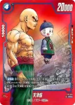 (異畫)FP-045 PR★ 天津飯(リミテッドパック MANGA ver.01)