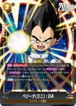FP-046 PR ナッパ(バトルパック07)