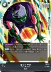 FP-048 PR マジュニア(バトルパック07)