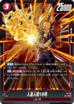 FP-051 PR 孫悟飯：SH(最強ジャンプ 2025年11月号付録)