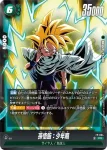 FP-055 PR ジース/バータ(バトルパック08)