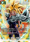 (異畫)FP-055 PR★ ジース/バータ(バトルパック08 WINNER)