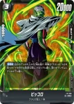 FP-057 PR 孫悟飯：少年期(バトルパック MANGA ver.)
