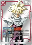 (異畫)FP-056 PR★ ピッコロ(バトルパック08 WINNER)