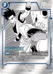 (異畫)FP-059 PR★ 孫悟空(バトルパック MANGA ver. WINNER)