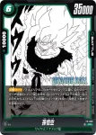FP-059 PR 孫悟空(バトルパック MANGA ver.)