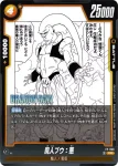 FP-059 PR 孫悟空(バトルパック MANGA ver.)