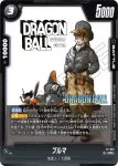 FP-062 PR 孫悟空(Vジャンプ 2026年1月号付録)