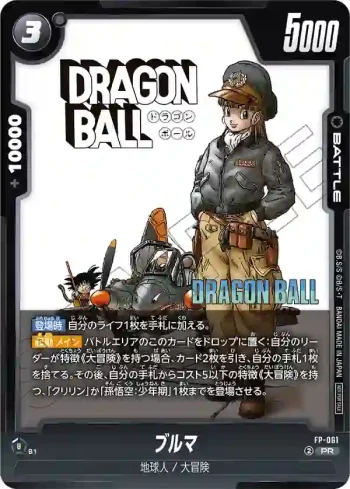 FP-061 PR ブルマ(バトルパック MANGA ver.)