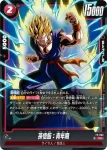FP-062 PR 孫悟空(Vジャンプ 2026年1月号付録)