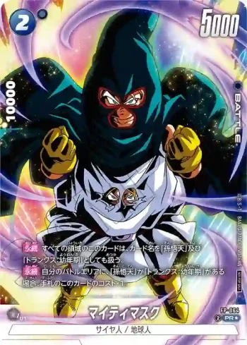 (異畫)FP-064 PR★ マイティマスク(バトルパック09 WINNER)