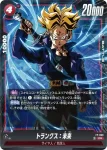 FP-069 PR ブロリー(最強ジャンプ2026年2月号付録)