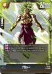 FP-069 PR ブロリー(最強ジャンプ2026年2月号付録)