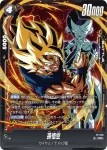 FP-079 PR ゴジータ：BR(Vジャンプ2026年 5月特大号 応募者全員大サービス)
