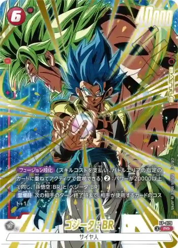FP-079 PR ゴジータ：BR(Vジャンプ2026年 5月特大号 応募者全員大サービス)