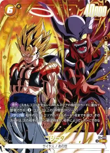 FP-080 PR ゴジータ(Vジャンプ2026年 5月特大号 応募者全員大サービス)