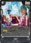 FP-082 PR ブルマ(Vジャンプ2026年6月特大号付録)