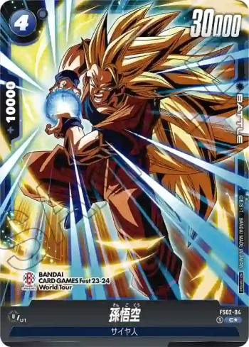 (異畫)FS02-04 C★ 孫悟空(BANDAI CARD GAMES FEST23－24 World Tour in JAPAN 来場記念品)