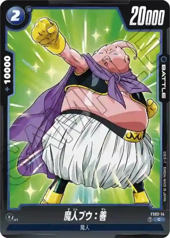 FS02-14 C 魔人ブウ：善(スタートデッキ　ベジータ [FS02])