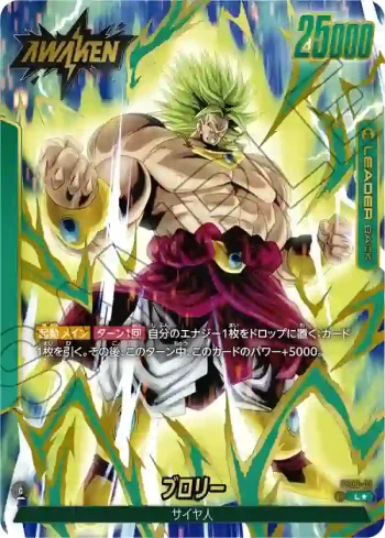 (異畫)FS03-01 L★ ブロリー(プレミアムカードコレクション 01 -Leaders-)