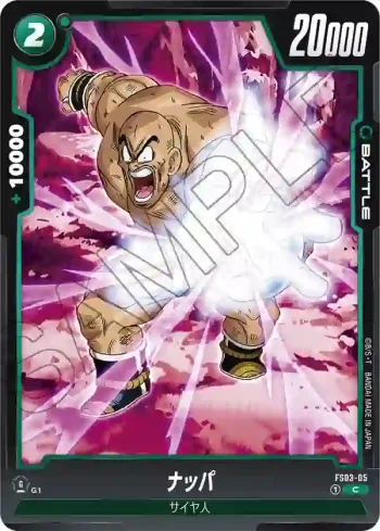 FS03-05 C ナッパ(スタートデッキ　ブロリー [FS03])
