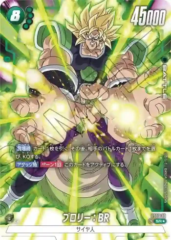 (異畫)FS03-10 SR★ ブロリー：BR(スタートデッキ　ブロリー　ボーナスパック)
