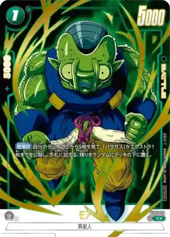 (異畫)FS03-13 C★ モア(アニバーサリーパック03)