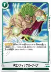 FS03-14 C ラディッツ(スタートデッキ　ブロリー [FS03])