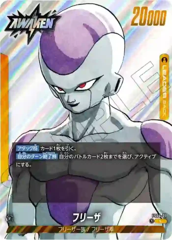 (異畫)FS04-01 L フリーザ(MANGA BOOSTER 02[SB02])