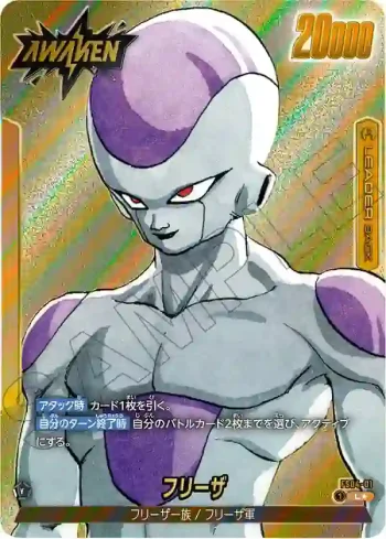 (異畫)FS04-01 L フリーザ(MANGA BOOSTER 02[SB02])