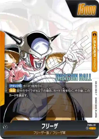 (異畫)FS04-01 L フリーザ(MANGA BOOSTER 02[SB02])