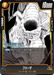 (異畫)FS04-11 C フリーザ(MANGA BOOSTER 02[SB02])