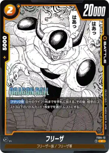 (異畫)FS04-12 C フリーザ(MANGA BOOSTER 02[SB02])