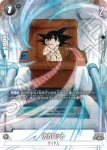(異畫)FS05-03 SR★ カカロット(スタートデッキ バーダック ボーナスパック)