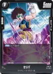 FS05-05 C 孫悟飯(スタートデッキ 　バーダック[FS05])