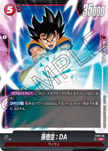 FS06-06 SR 孫悟空：DA(スタートデッキ 孫悟空(ミニ)[FS06])