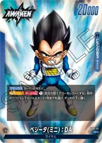 FS07-01 L ベジータ(ミニ)：DA(スタートデッキ ベジータ(ミニ)[FS07])