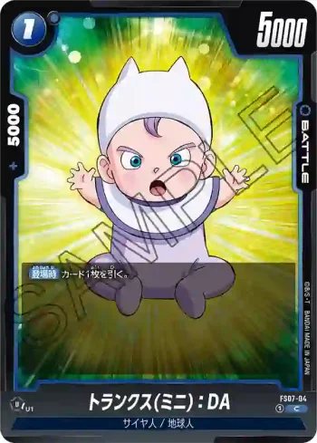 FS07-04 C トランクス(ミニ)：DA(スタートデッキ ベジータ(ミニ)[FS07])