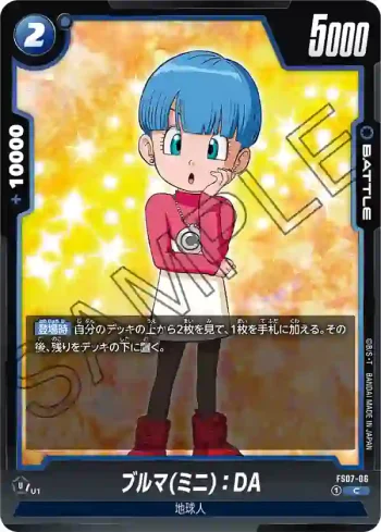 FS07-06 C ブルマ(ミニ)：DA(スタートデッキ ベジータ(ミニ)[FS07])