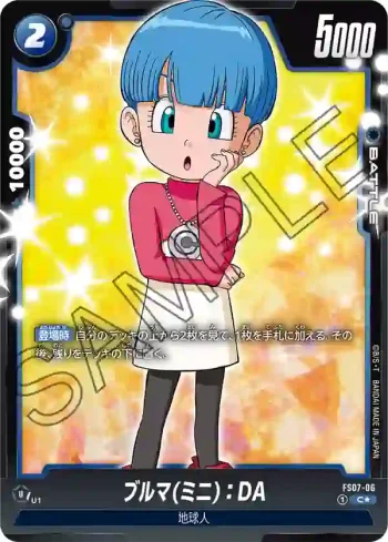 (異畫)FS07-06 C★ ブルマ(ミニ)：DA(スタートデッキ ベジータ(ミニ) ボーナスパック)