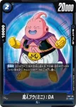 FS07-09 C 魔人ブウ(ミニ)：DA(スタートデッキ ベジータ(ミニ)[FS07])