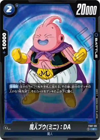 FS07-09 C 魔人ブウ(ミニ)：DA(スタートデッキ ベジータ(ミニ)[FS07])